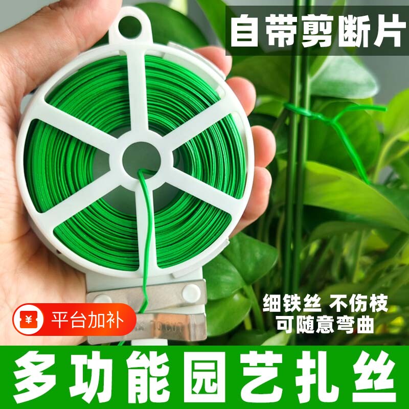 园艺扎线月季爬藤植物固定架花支架捆绑神器扎带捆线铁丝扎丝捆扎