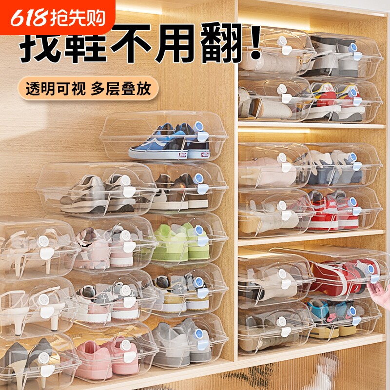塑料鞋盒收纳盒透明鞋柜收纳架防尘可叠加收纳鞋子神器省空间靴子