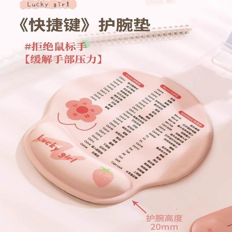 护腕鼠标垫女生ins风卡通可爱办公桌垫快捷键手腕托橡胶防滑软垫,电脑硬件/显示器/电脑周边,鼠标垫/贴/腕垫,淘宝优惠券,粉丝福利购,淘宝优惠卷