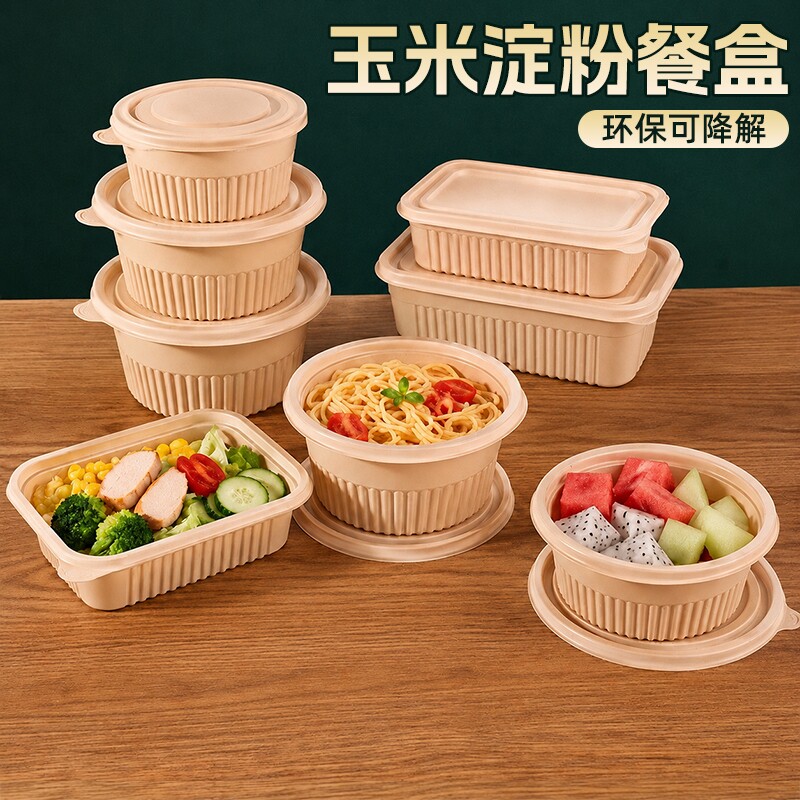 一次性餐盒可降解饭盒纸浆快餐盘分格便当盒食品级外卖打包盒带盖
