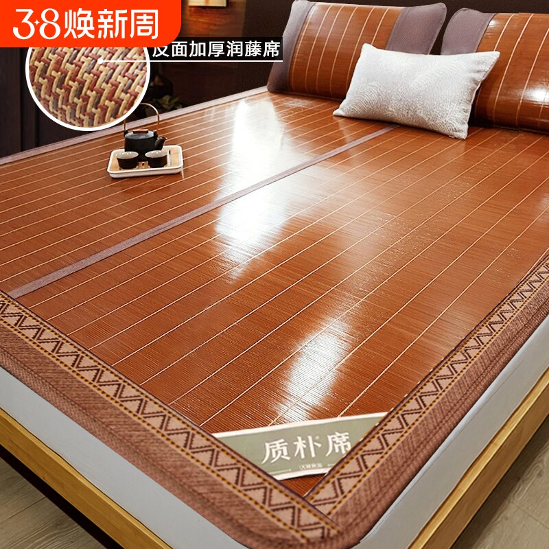 碳化竹凉席家用可折叠席子宿舍单人1.2双面可用1.8加厚冰丝藤席