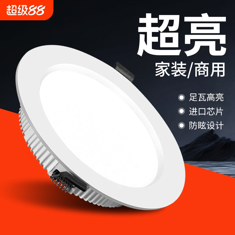 led光源卧室筒灯伟士欧