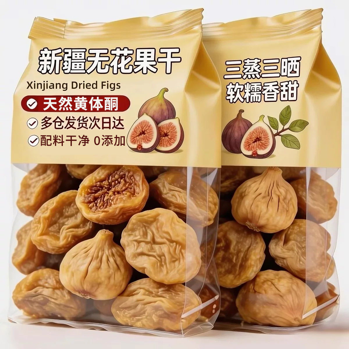 新疆无花果干三蒸三晒泡水喝新鲜软糯新货独立包装即食零食 - 实物图