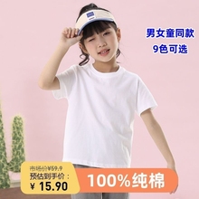 男童圆领短袖T恤2024夏季纯棉纯白色黑儿童半袖宝宝打底中大童女