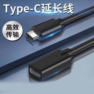type Gen2公转母线3.2公对母3.0拓展坞加长线tpyec手机笔记本电脑充电数据线显示器视频连接线 c延长线USB3.1