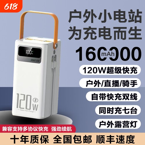 3c认证充电宝超大容量/直播/外卖超级快充20万毫安户外旗舰正品便携适用小华为苹果oppo米vivo手机移动电源