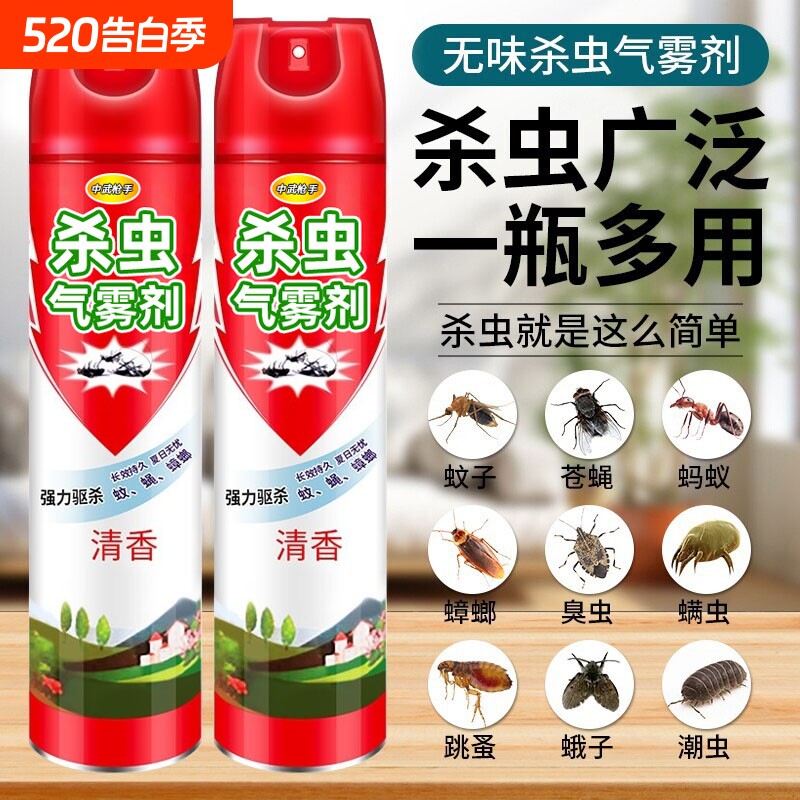中武枪手杀虫气雾剂家用室内灭蚊子蟑螂药苍蝇蚂蚁清香非无毒喷雾