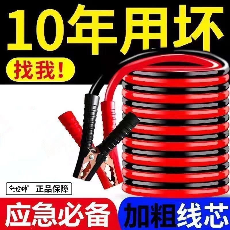 汽车电瓶线搭火线过江龙搭线夹子电池连接线纯铜搭车打火线搭电线
