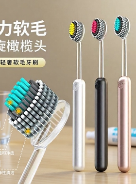 4支轻奢山型牙刷橄榄头螺旋弹力软毛高档护龈家用凸面清洁高颜值