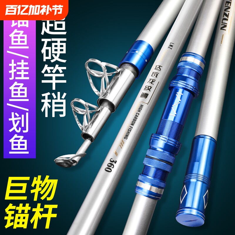 鲟圣锚鱼竿超轻超硬锚杆全套专业锚鱼竿远投竿海竿全金属渔轮大物