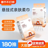 蓬松生活180抽提装悬挂式洗脸巾