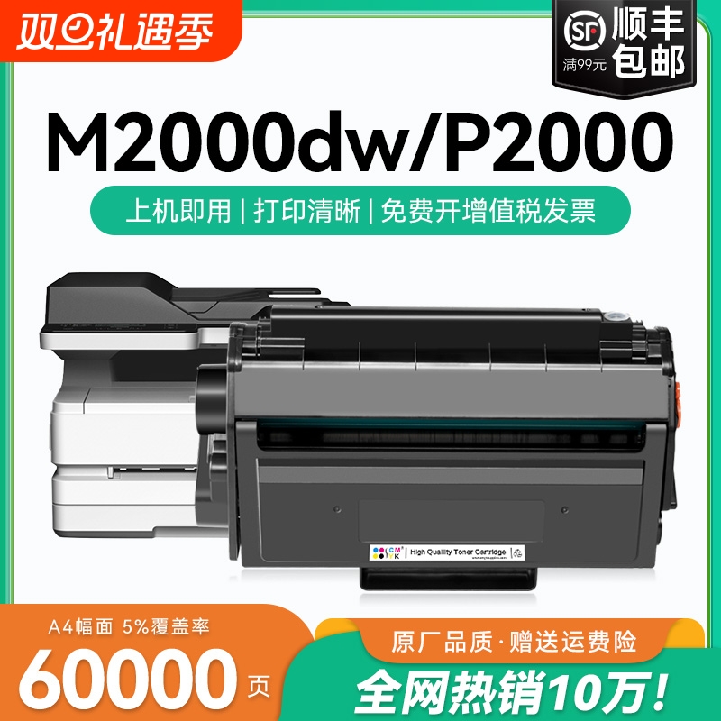 适用得力m2000dw硒鼓P2000硒鼓 得力t2易加粉粉盒m2000w m2000d激光打印机墨盒p2000d p2000dw/nw墨粉CMYK