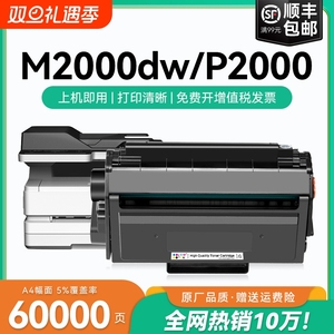 适用得力m2000dw硒鼓P2000硒鼓 得力t2易加粉粉盒m2000w m2000d激光打印机墨盒p2000d p2000dw/nw墨粉CMYK