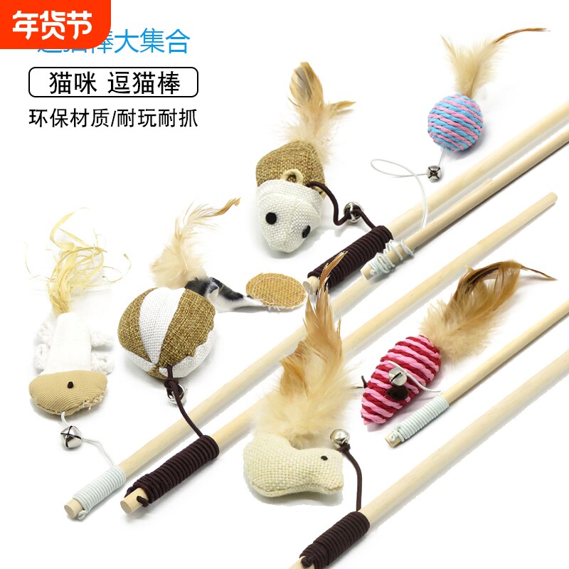 厂家直销加长款钢丝羽毛逗猫棒耐抓训猫逗猫杆子宠物猫猫铃铛玩具