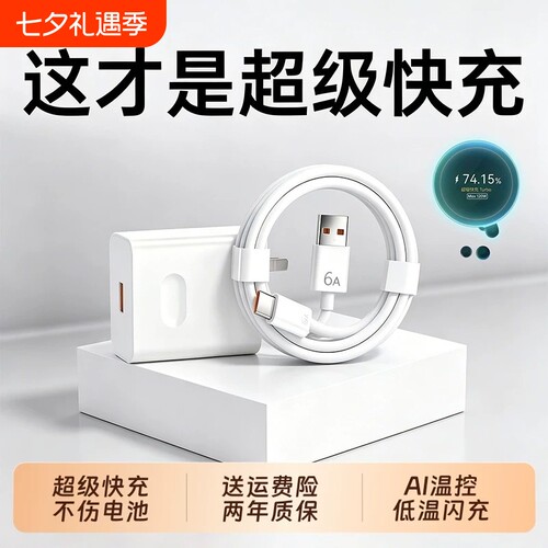 华为超级快充原装正品充电器120W/66W手机充电头专用Mate70/Mate60/40pro/nov5/6/7/8/9荣耀6A数据线充电套装