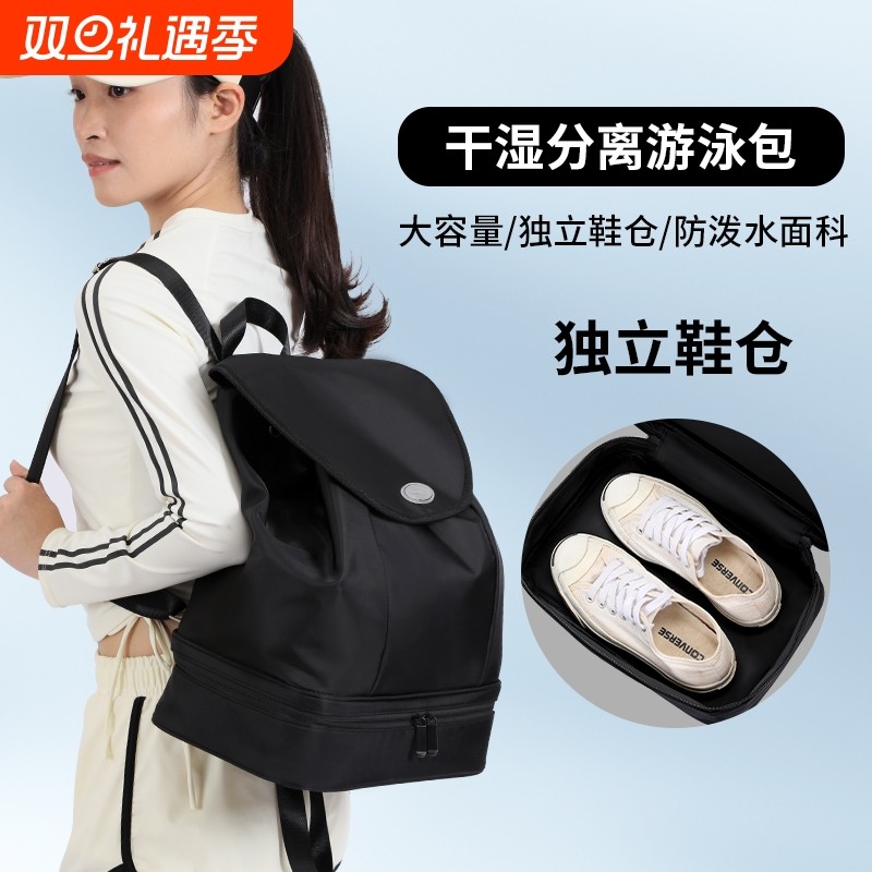 游泳包干湿分离女健身背包泳包泳衣专用防水收纳袋男海边运动装备