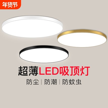 超薄LED三防吸顶灯圆形卧室灯防水防虫浴室阳台厨房卫生间过道灯
