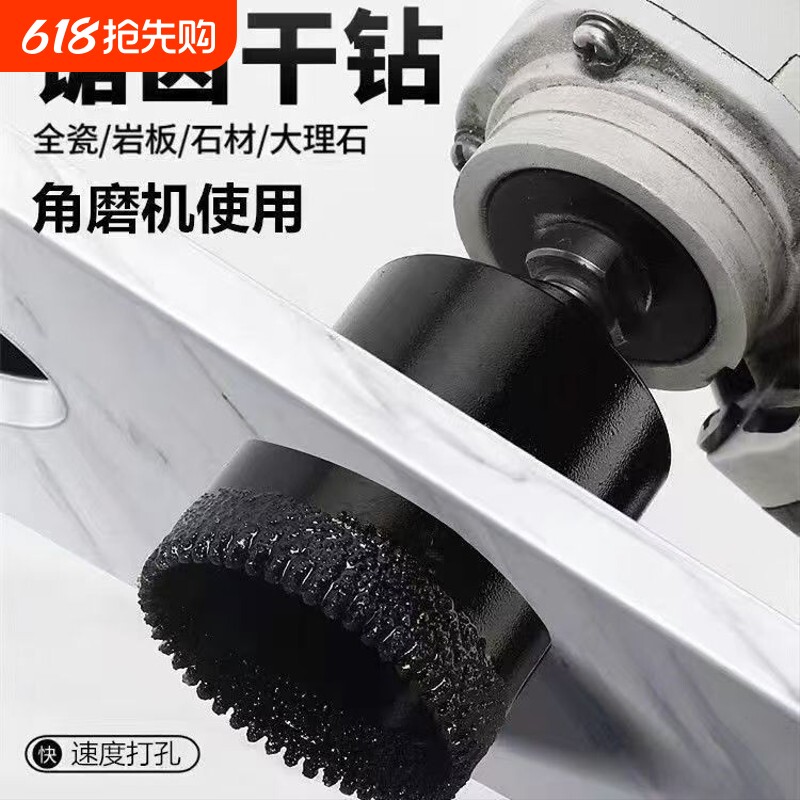 金刚石钎焊锯齿钻头角磨机磨光机专用干钻全瓷瓷砖玻化砖石材打孔