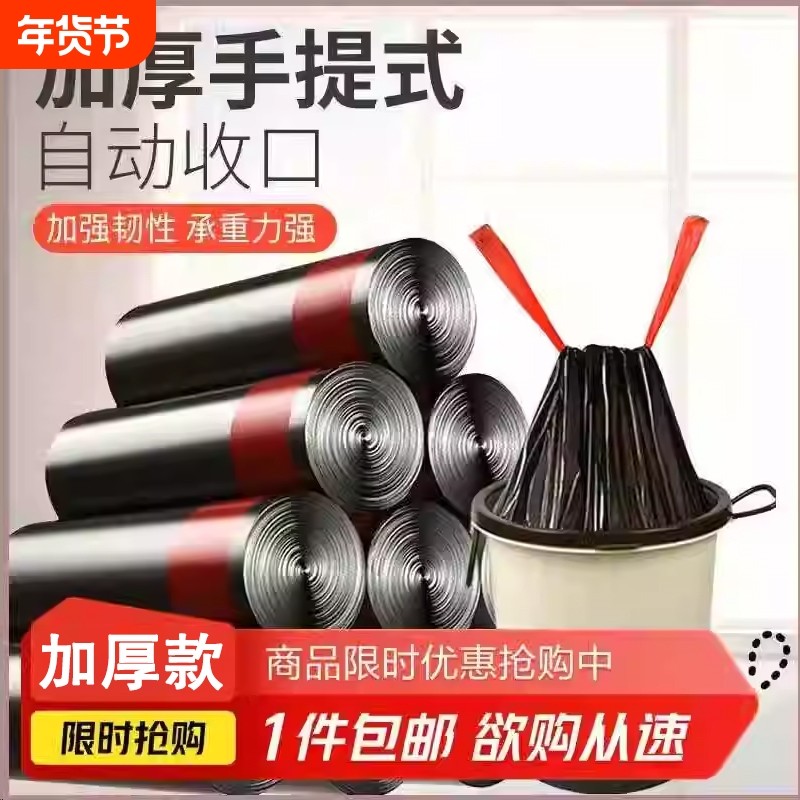 手提式抽绳垃圾袋背心收纳平口大桶收口家用加厚厨房黑色塑料袋,家庭/个人清洁工具,家用垃圾袋,淘宝优惠券,粉丝福利购,淘宝优惠卷