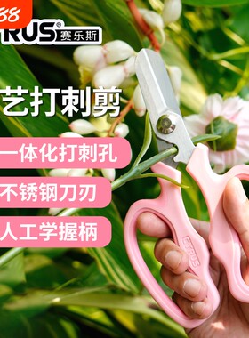 花店专用玫瑰去刺园艺工具
