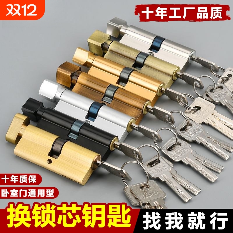 小70锁芯通用型锁心卧室木门室内家用房门配件门锁老式锁具更换