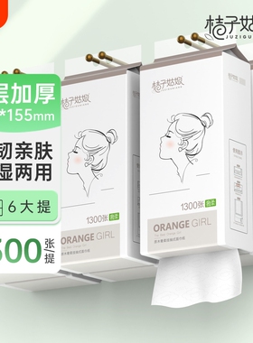 桔子姑娘抽纸悬挂挂式1300包家用纸巾加厚餐巾纸挂壁式卫生纸实惠