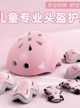 轮滑护具儿童头盔护膝护肘防摔套装自行车平衡车骑行装备安全防护