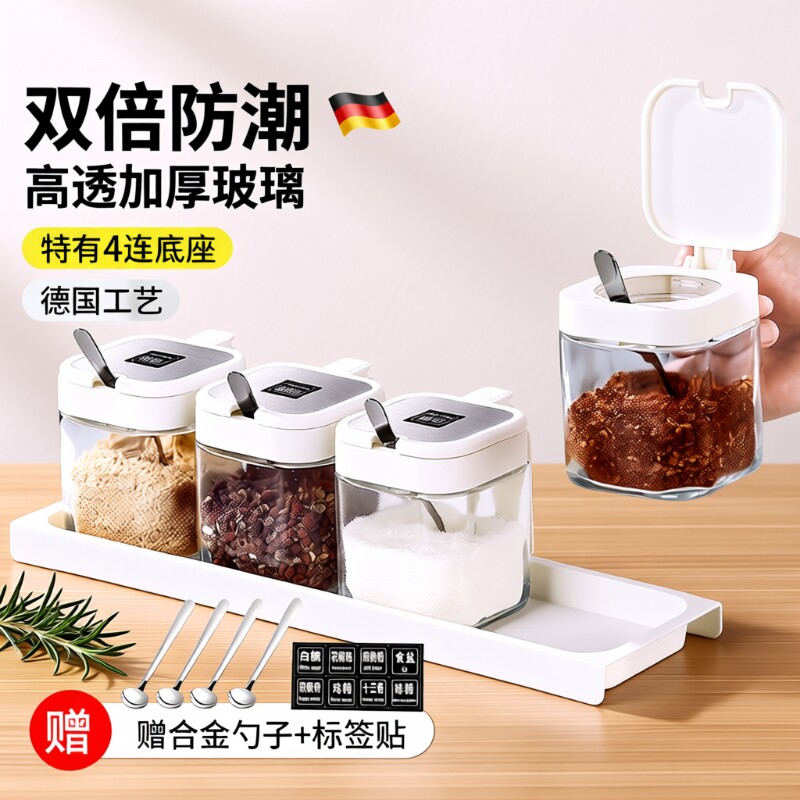玻璃调料盒套装厨房家用分装瓶密封防潮调味瓶盐罐油壶收纳组合装