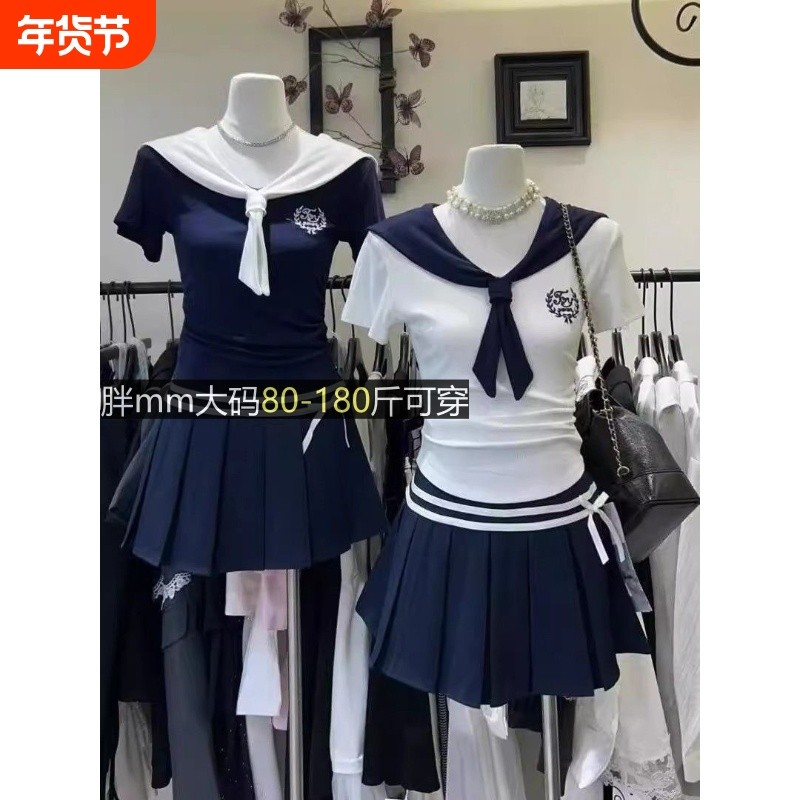纯欲风大码显瘦t恤套装女夏季撞色百褶半身裙减龄海军领短袖上衣,女装/女士精品,大码套装,淘宝优惠券,粉丝福利购,淘宝优惠卷