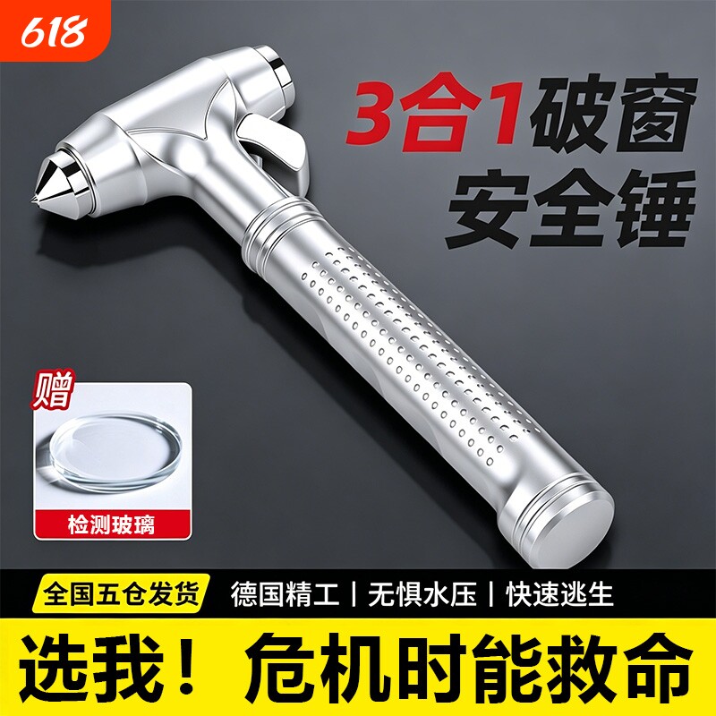 汽车安全锤车用多功能应急锤车窗玻璃击碎器车载防身锤一秒破窗器