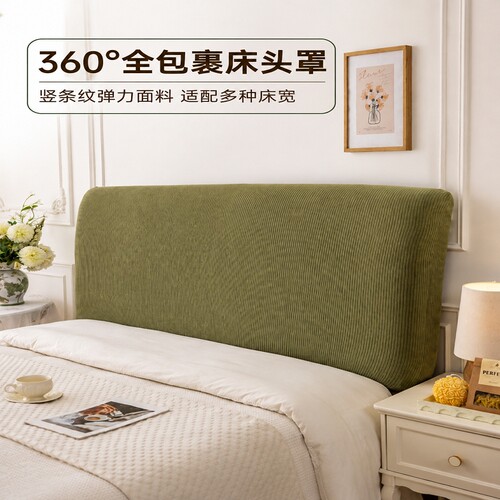 高弹力针织竖条纹加厚防猫抓床头套罩简约复古防尘床头套罩