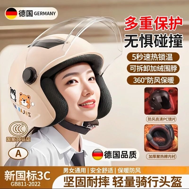 2025新款3C认证头盔电动车摩托车骑行安全帽头盔四季通用保暖半