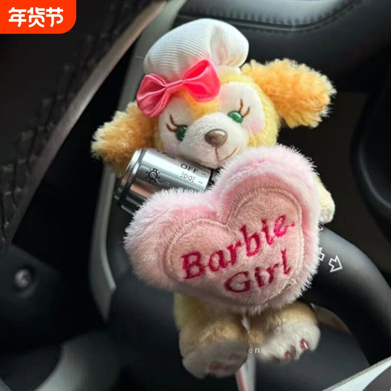 毛绒小狗可爱汽车怀档装饰品车载转向灯雨刮器装饰车内好物少女心