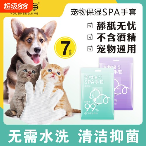 宠物免洗湿巾神器|超1000次加购