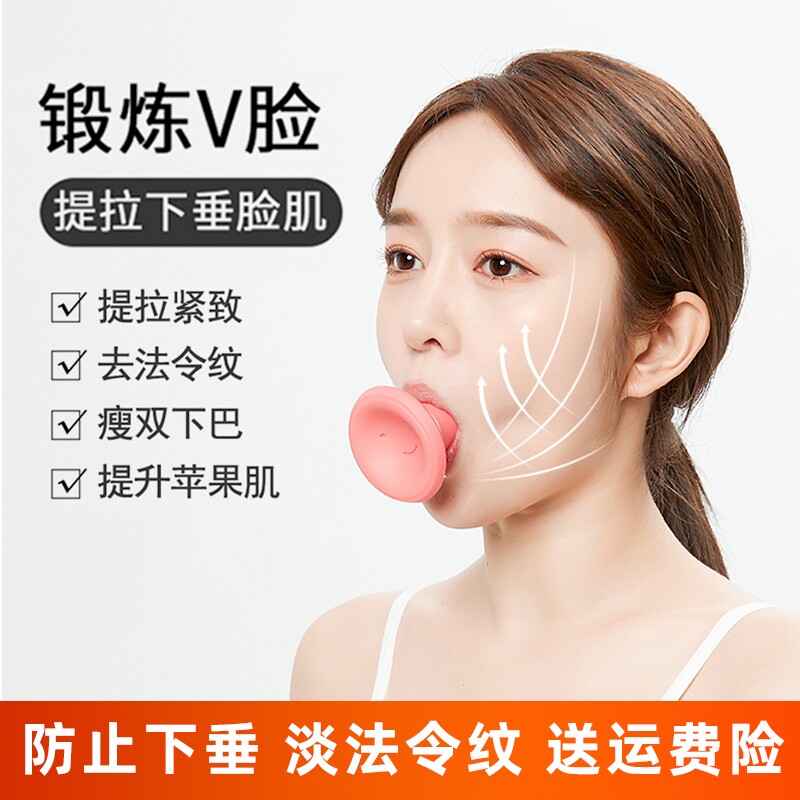 去法令纹消除神器面部紧致v脸部提拉美容仪器瘦脸仪苹果肌双下巴