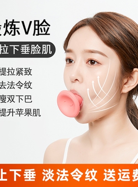 去法令纹消除神器面部紧致v脸部提拉美容仪器瘦脸仪苹果肌双下巴
