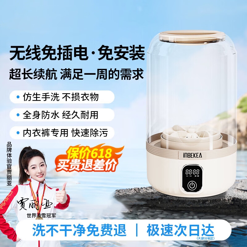 迷你洗衣机l内衣裤抑菌不伤手