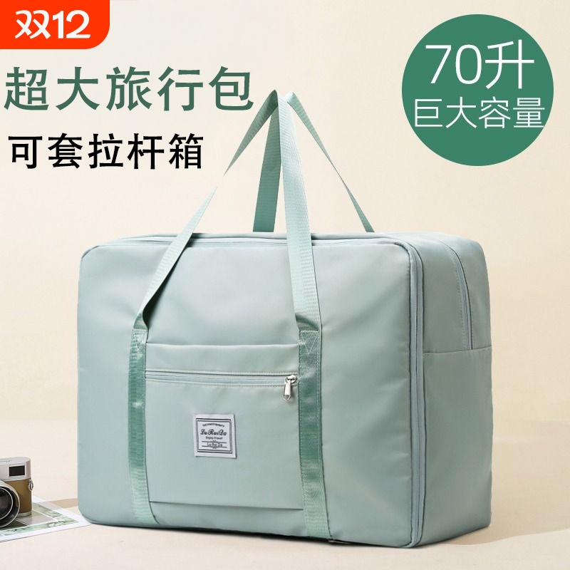 旅行包大容量女短途旅行旅游手提提包待产收纳包健身包行李袋轻便