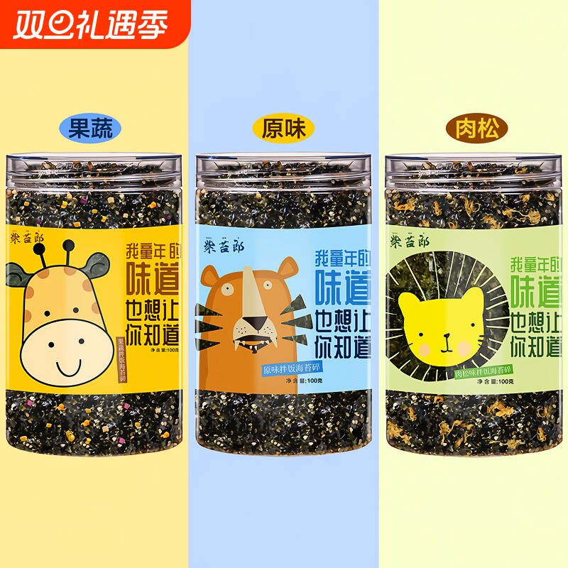 芝麻海苔碎拌饭饭团食材