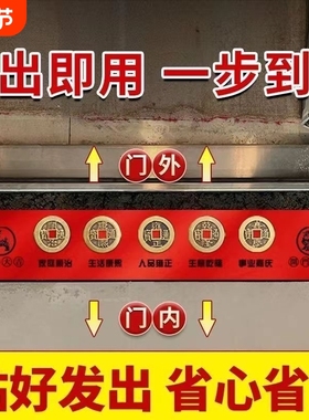 五帝钱压门槛真品入户门槛石下压的出入进门加厚黄十六帝铜钱专用