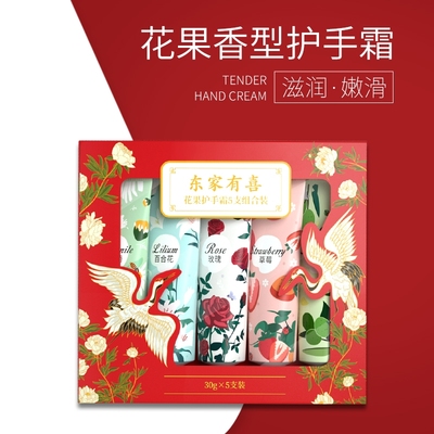 【礼盒5支装】金妮雅东家有喜花果伴手礼护手霜补水保湿嫩肤便携