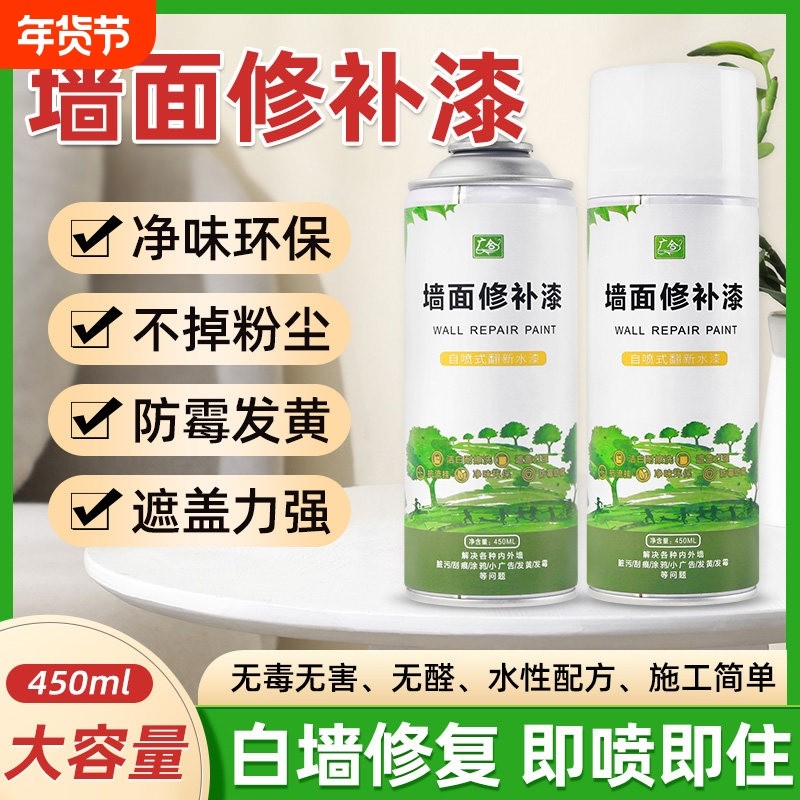 墙面自喷漆白色乳胶漆防潮防水防霉腻子粉家用内墙修补膏翻新神器,基础建材,腻子/批嵌材料,淘宝优惠券,粉丝福利购,淘宝优惠卷