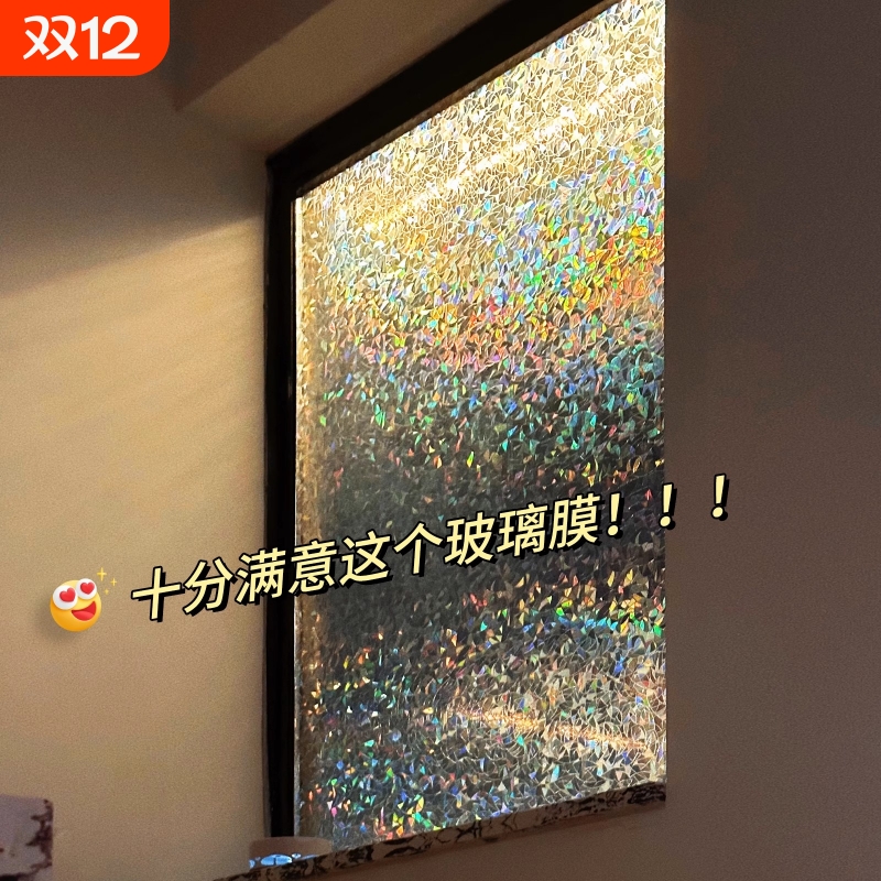 玻璃贴纸透光窗花纸美式窗户贴纸防走光贴膜浴室厕所卫生间防窥膜
