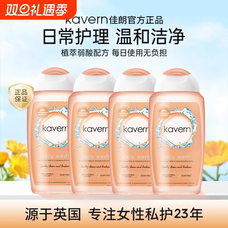 kavern女性私处清洗液私密清洗抑菌止痒去异味护理洗液洗护清洁