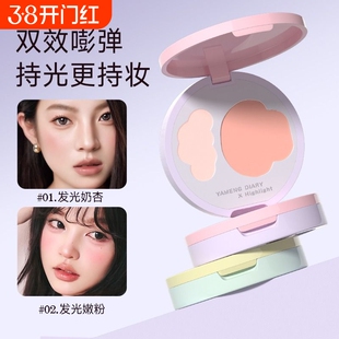 线条小狗双色高光膏双效高光盘哑光面中提亮凹陷小猫奥丁面部提拉