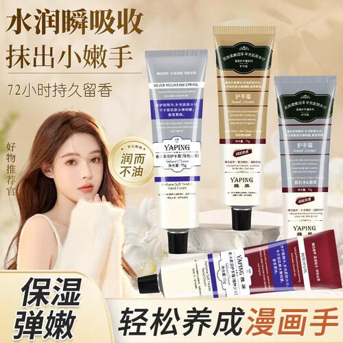 香氛护手霜夏季滋润保湿补水嫩美女男官方旗舰店正品礼盒装大容量
