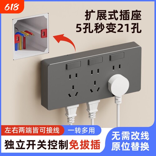 86型扩展式插座带开关面板拓展多功能转换器明装多孔家用