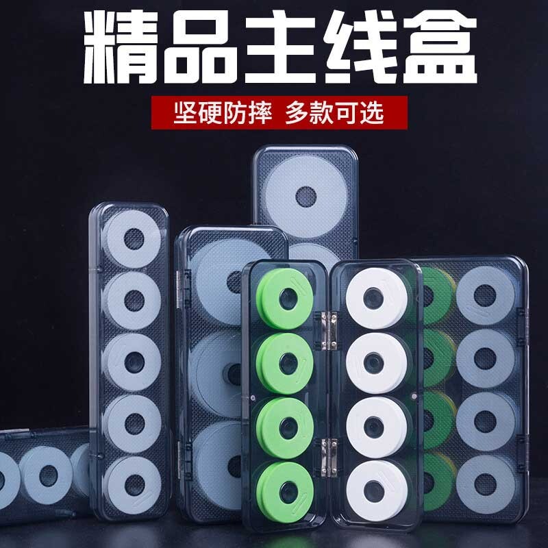 主线盒大线轴20轴钓鱼线圈线组渔具垂钓用品配件子线盒鱼线收纳盒图片