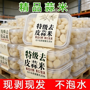去皮大蒜蒜米山东手工剥皮新鲜餐饮商用大食用蒜蓉酱包邮批发
