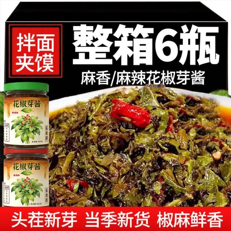 花椒芽酱2025年新鲜酱官方旗舰店夹馍拌面拌饭酱麻香下饭菜麻辣,粮油调味/速食/干货/烘焙,下饭/拌饭酱/拌饭料,淘宝优惠券,粉丝福利购,淘宝优惠卷